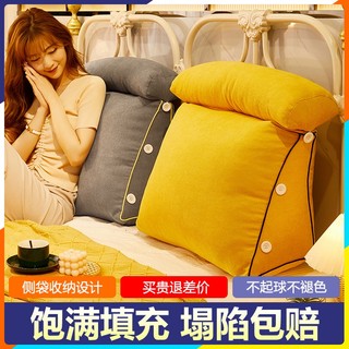 Best-Seller on Douyin# Bedside Backrest Cushion Triangle Pillow Bed Pillow Student Dormitory Pillow Sleeping Waist Pillow Sofa Backrest Cushion 10. 5hhl