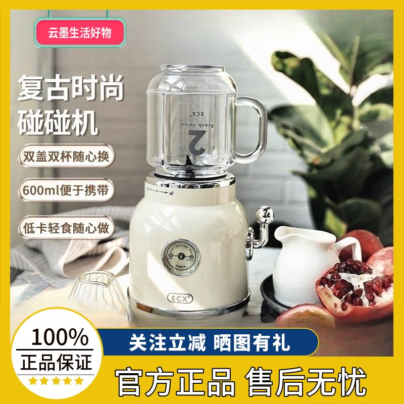 Ecx Retro Juicer Dormitory Home Retro Portable Juice Machine Mini Multi-function Fried Juice Crushe