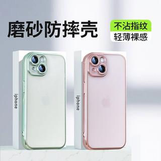 Mờ Mạ Điện Cảm Giác Cao Cấp Thích Hợp Cho iphone16promax Apple 15 Ốp Điện Thoại 14 Chống Sốc 13 Vỏ Bảo Vệ 12 Mềm plus Influencer 11 mini Mới Bao Gồm Tất Cả Siêu Nóng Nam Nữ Đơn Giản Siêu Mỏng