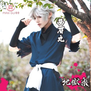 gabimaru cosplay Hell's Paradise cosplay  Anime costume