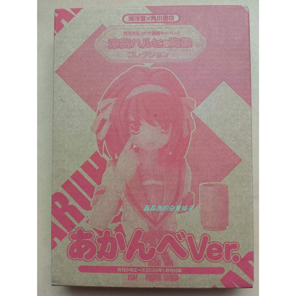 Suzumiya Mô Hình Đồ Chơi Nhân Vật Haruhi 'S Mexico