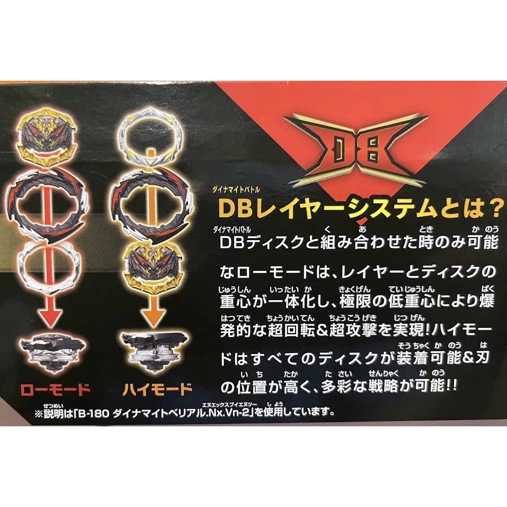 BEYBLADE - Đồ chơi Con Quay B-180 Beyblade Burst DB TAKARA TOMY