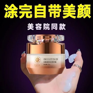 Phương Đông Cao Cấp#懒人素颜霜隔离遮瑕紧致遮斑美白保湿不卡粉养肤霜防水女学生【7/26】