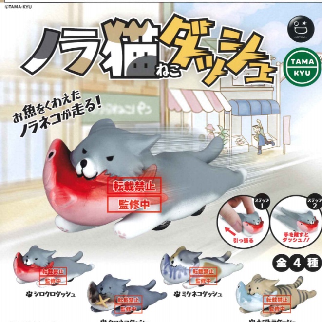 Hàng Có Sẵn Đồ Chơi Viên Nang Tàu Lượn Cá Đồ Chơi Nhật Bản jpwp