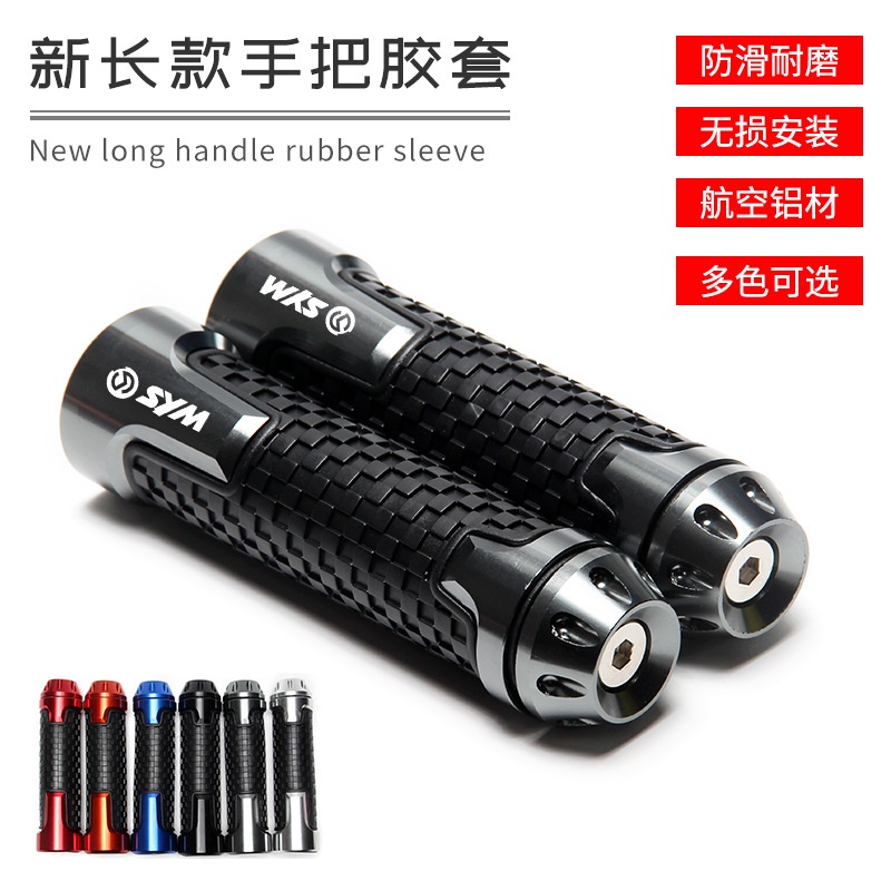 Thích Hợp Cho SYM Sanyang GP125 JET SL SR150 Sửa Đổi Mới Tay Cầm Dài Vỏ Cao Su Cắm Tay Ga Tay Cầm