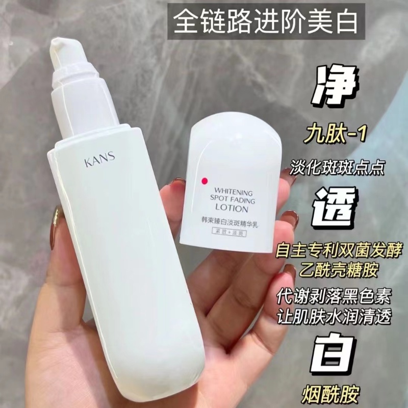 Kans Bộ Kem Dưỡng Da Trắng Sáng Cải Thiện Đốm Đen Trên Da Mặt