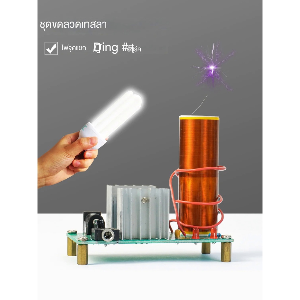 Bộ nhạc điện Tesla Coil Lightning Loa điện tử Hàn DIY TJ-56-222