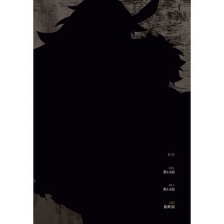 Bungo Stray Dogs Dead Apple 4 (Japanese Edition)