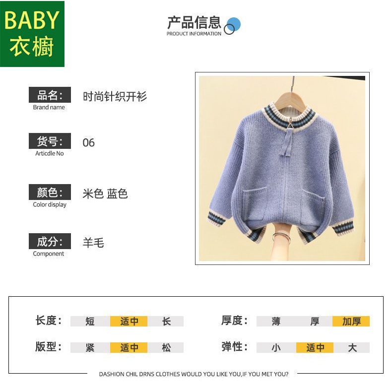 Áo Khoác cardigan Phong Cách Thời Trang Thu Đông Mới 2023 Cho Bé Trai