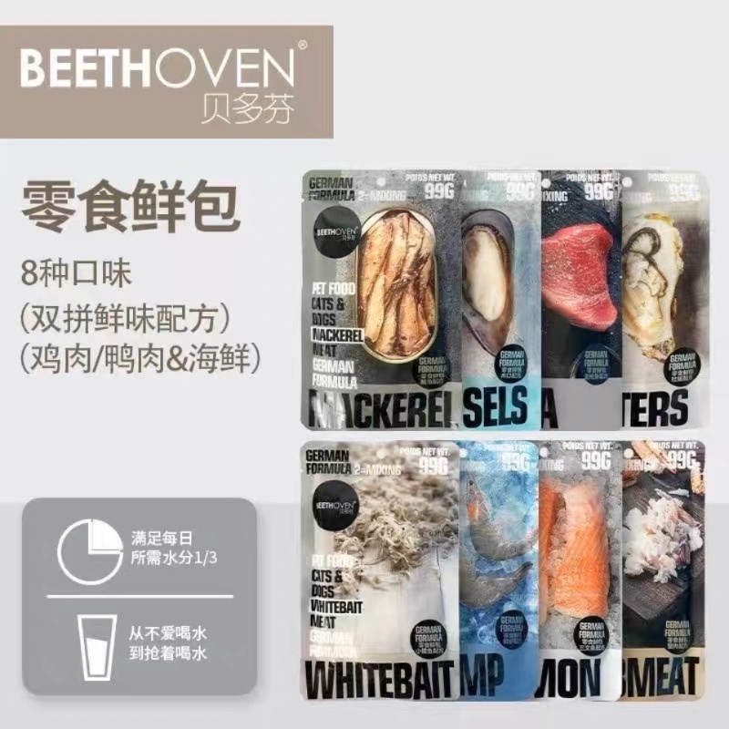 Pate Beethoven từ Hải Sản Biển Sâu Lớn 99g - Pate dạng súp thịt cho Chó Mèo Cao Cấp - Minnie Petshop