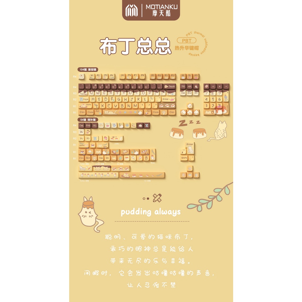 Pudding Theme Keycaps Bàn Phím Cơ 138 / 158 Phím mda profile Năm Mặt Thiết Kế Dễ Thương