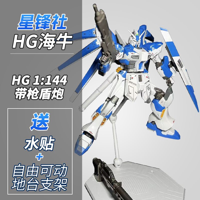 Hàng Mới Về Mới Mô Hình Lắp Ráp gundam hguc 095 1 / 144 hi nu gundam Manate