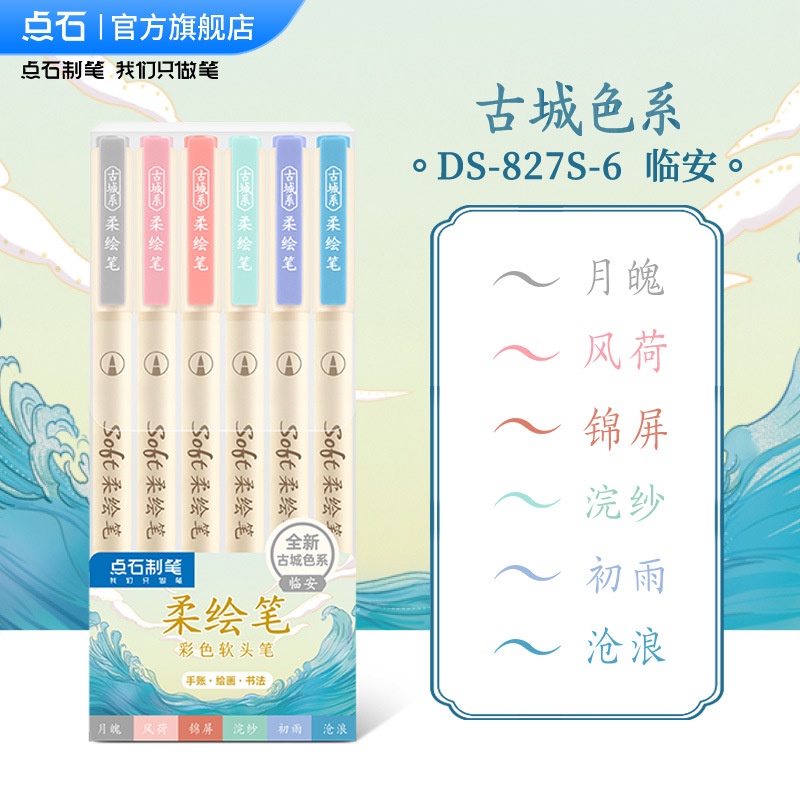 Bộ 6 Bút Brush Soft Viết Thư Pháp Calligraphy/Bullet Journal Ngòi Cao Cấp