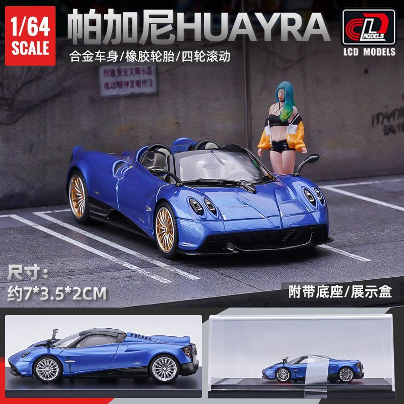 LCD 1: 64 Thể Thao pagani huayra fengshen bc Mô Hình Xe Hơi