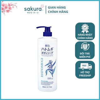 Sữa tắm dưỡng ẩm trắng da Hatomugi 800ml- hàng nhập khẩu Nhật Bản