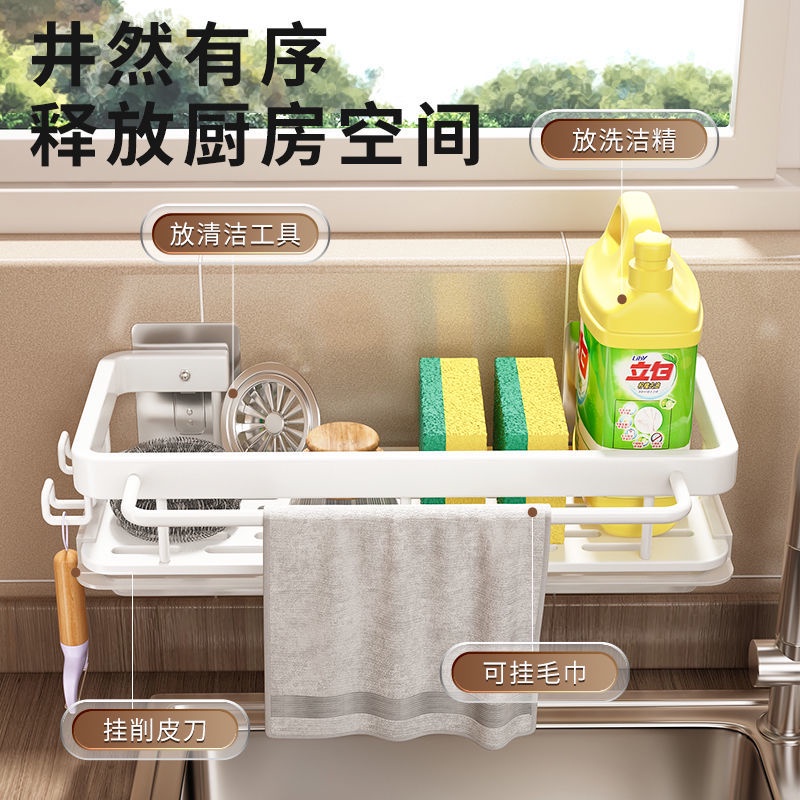 Best-Seller on Douyin# Rag Rack Kitchen Storage Rack Punch-Free Storage Rack Wall-Mounted Seasoning Rack Household Drain Basket Sink Artifact 10. 5hhl