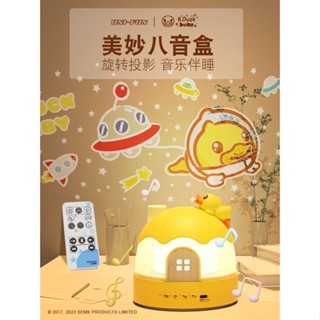 Yimi Đèn Ngủ Chiếu Sao Dạ Quang Hình Chú Vịt Vàng Xinh Xắn Cho Bé