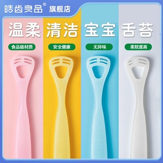Tiktok explosion# baby tongue scraper shaving Oral milk stain anti-tooth decay children tongue coating cleaner halitosis tongue coating brush shaving tongue coating artifact 10.5HHL