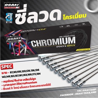 Căm OSAKI XI BÓNG CHROM 149 157 184 129 90 XE TAY GA VÀ XE SỐ