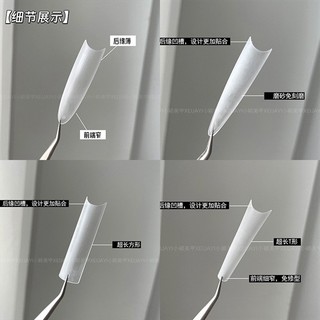 Móng nối cao cấp C dài (4 phom)