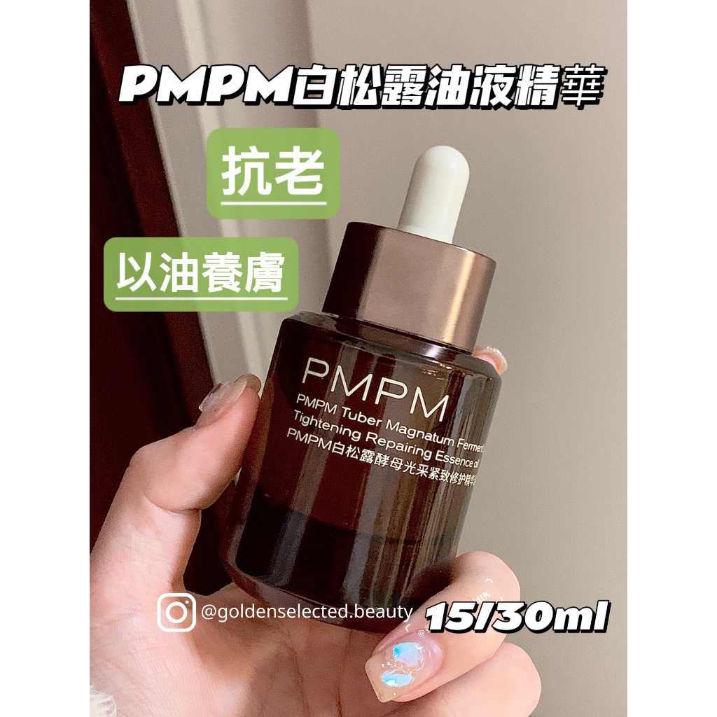 Tinh Dầu pmpm Trắng Chắc Chắn | Tinh Dầu Dưỡng Trắng Xóa Nếp Nhăn Và Làm Da Săn Chắc