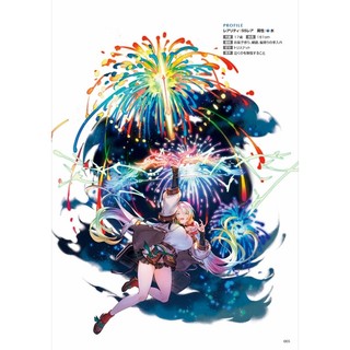 Fashion Illustration Book (Japanese Edition)