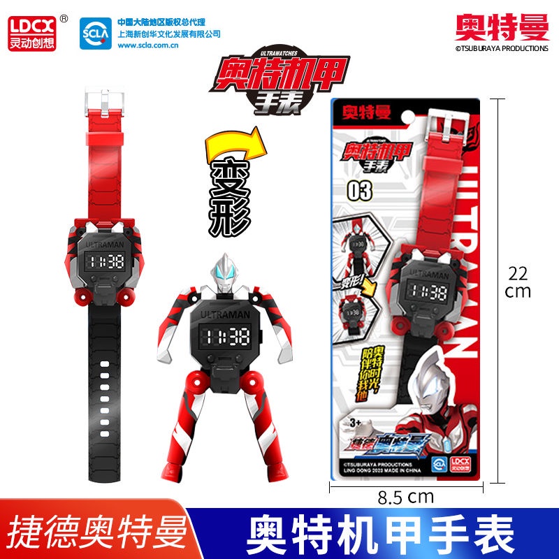 Phim hoạt hình trẻ em ultraman đồng hồ đèn led trẻ em xem cho bé trai