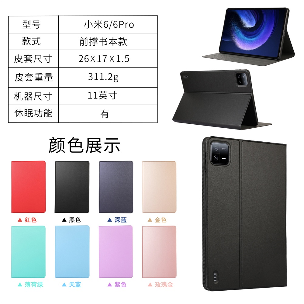Bao Nắp Gập Chất Giả Da Cho Máy Tính Bảng xiaomi pad 6 xiaomi mi pad 6 pro mi pad 6