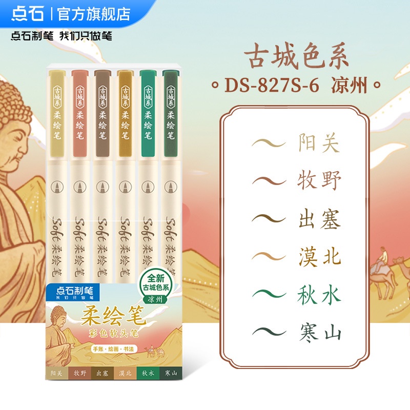 Bộ 6 Bút Brush Soft Viết Thư Pháp Calligraphy/Bullet Journal Ngòi Cao Cấp
