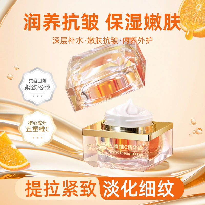 Kem vitamin c Năm Nếp Nhăn Dưỡng Ẩm Làm Săn Chắc Da