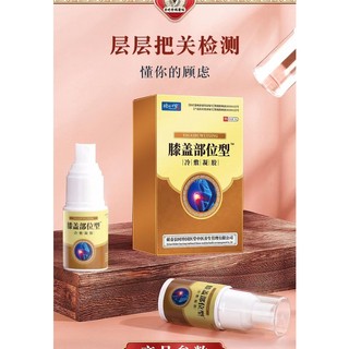 Bán Nóng#正品腰椎小白瓶李时珍腰椎腰痛腰疼喷雾剂颈椎膝盖部位型喷剂11. 23n