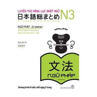 Sách luyện thi năng lực nhật ngữ n3 - ngữ pháp