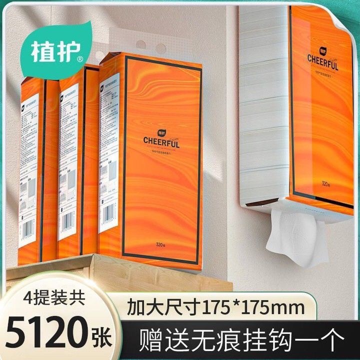 Giấy Vệ Sinh Treo Tường CHEERFUL 1280 tờ, Giấy rút sipiao Nội Địa Trung Siêu dai_ giadunglinhsam