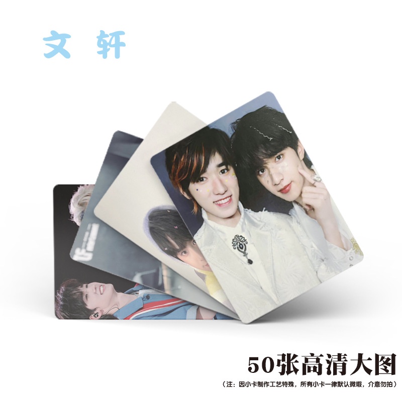 Wen Xuan Liu, Yaowen Song Yaxuan Flash Laser Photocard Lomo Card