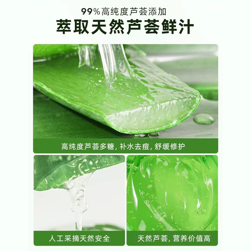 In Stock# Fu Siti Aloe Vera Gel Hydrating Moisturizing Facial Cream Recovery after Sunburn Moisturizing Refreshing Oil Control Tender Aloe Vera Gel Wholesale 12cc
