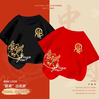Cny Dragon Năm Mới Áo Thun Trẻ Em Tay Ngắn Quá Khổ 1-10 Tuổi Trẻ Em Unisex Bé Trai & Bé Gái Áo Phông Graphy In Hình Cho Bé