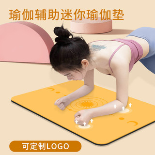 [Chống trượt] Thảm tập Yoga cao su tự nhiên cỡ nhỏ Thảm tập thiền chống trượt Thảm đảo ngược vai Thảm hỗ trợ phẳng Tấm lót khuỷu tay Miếng đệm đầu gối
