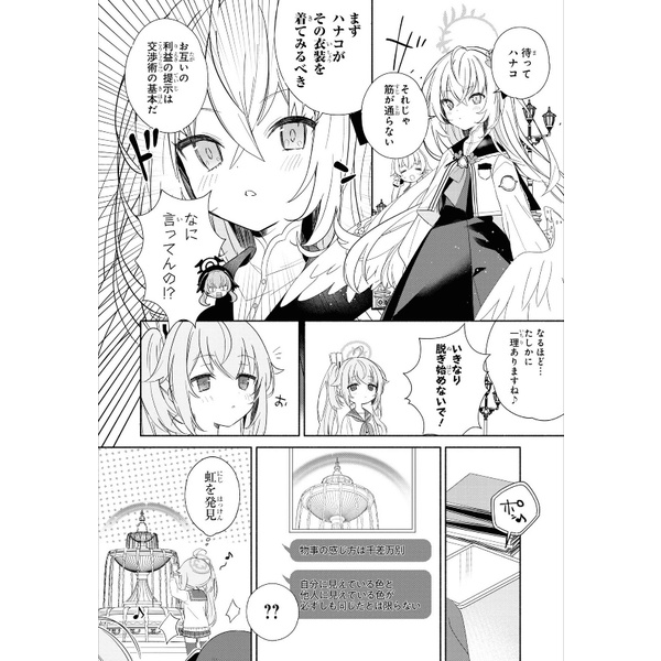 Blue Archive Comic Anthology 2