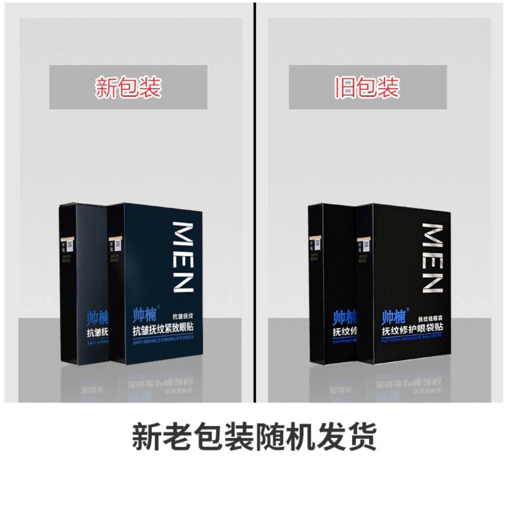 Shuainan Mặt Nạ Mắt Hạt Dẻ Nâng Và Làm Săn Chắc Da Loại Bỏ Quầng Thâm Và Bọng Mắt