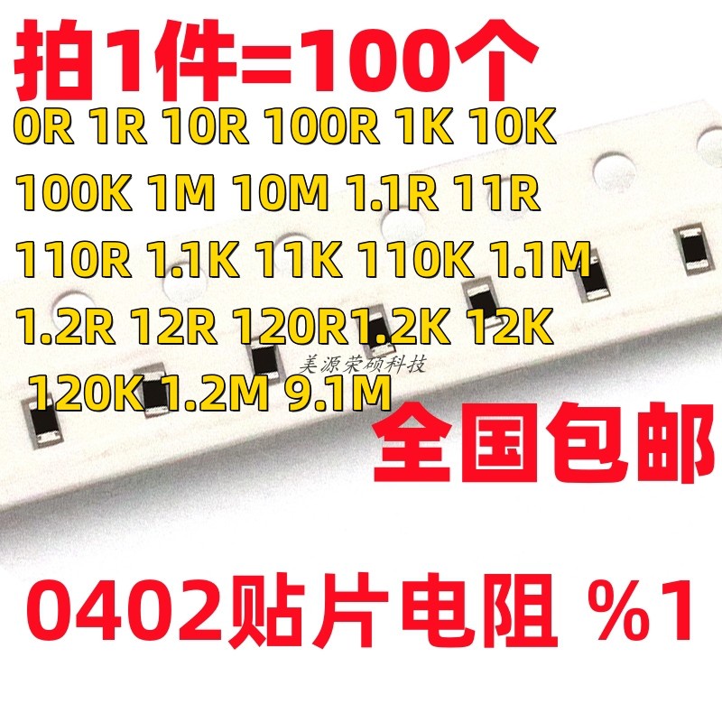 Điện Trở chip 0402 0 euro 1k 10k 1.1 r 1.2 r 1.1k 11k 1.2k 120k 100k 100k 1m