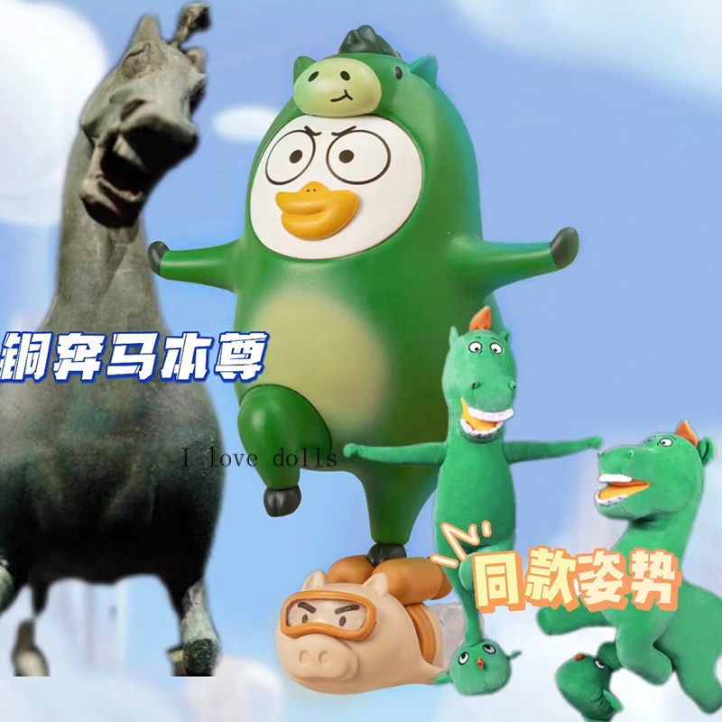 Mô Hình Búp Bê xiao liu ya Bảo Tàng Không Đều Dễ Thương