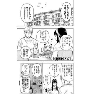 SPY x FAMILY 12 (Japanese Edition)