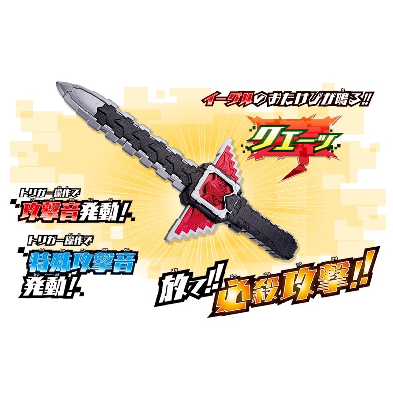 Đồ chới siêu nhân Super Sentai Zyuohger Bird and Beast Sword  DX Eagle riser