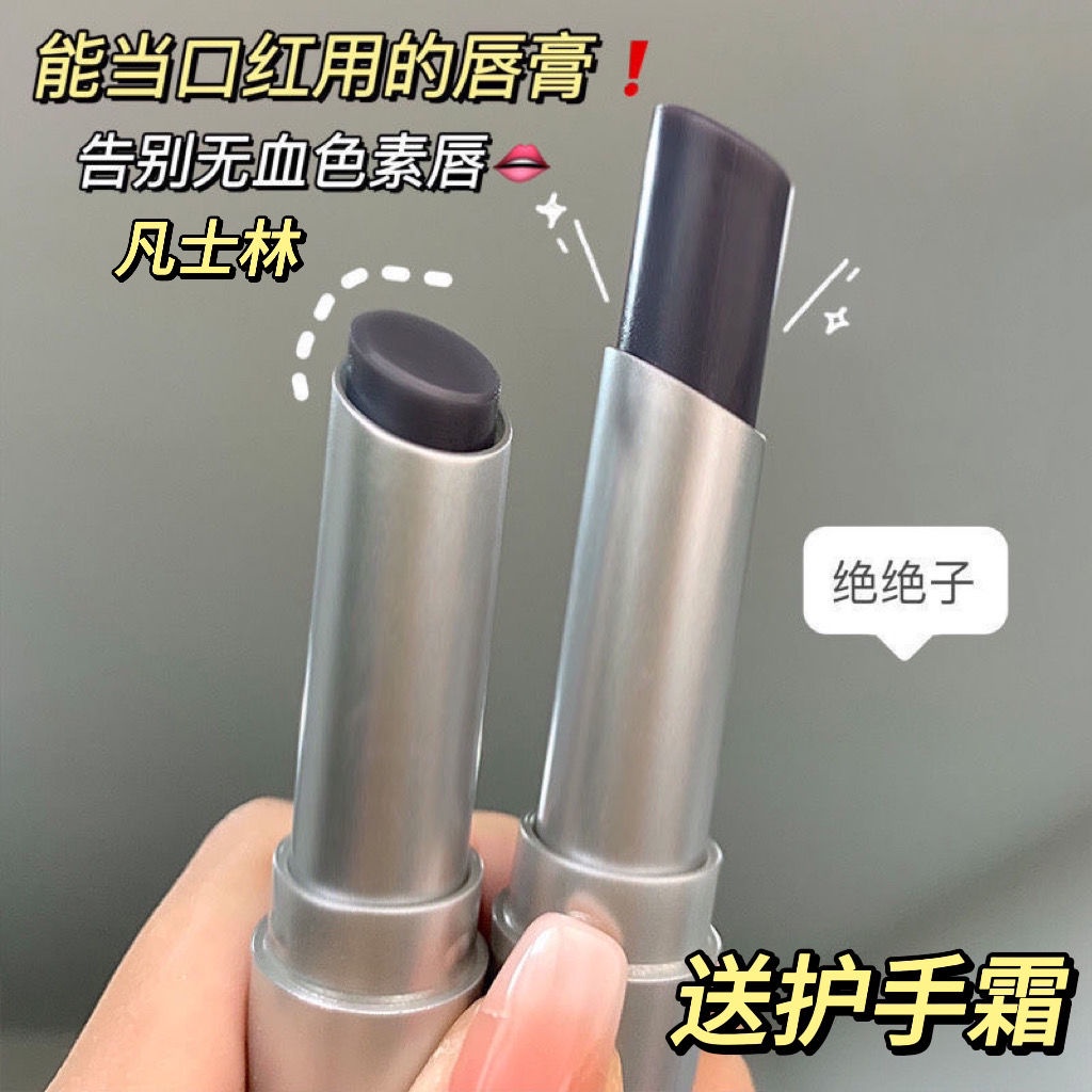 Hàng Bán Chạy Nhất#凡士林变色润唇膏保湿滋润补水去淡化唇纹干裂死皮女学生护唇油膜12. 3n