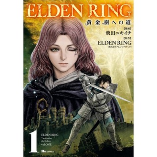 Elden Ring The Road To The Erdtree 1 (Japanese Edition)