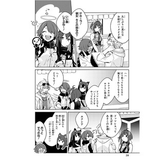 アークナイツ コミックアンソロジー 7 - Arknights Comic Anthology 7