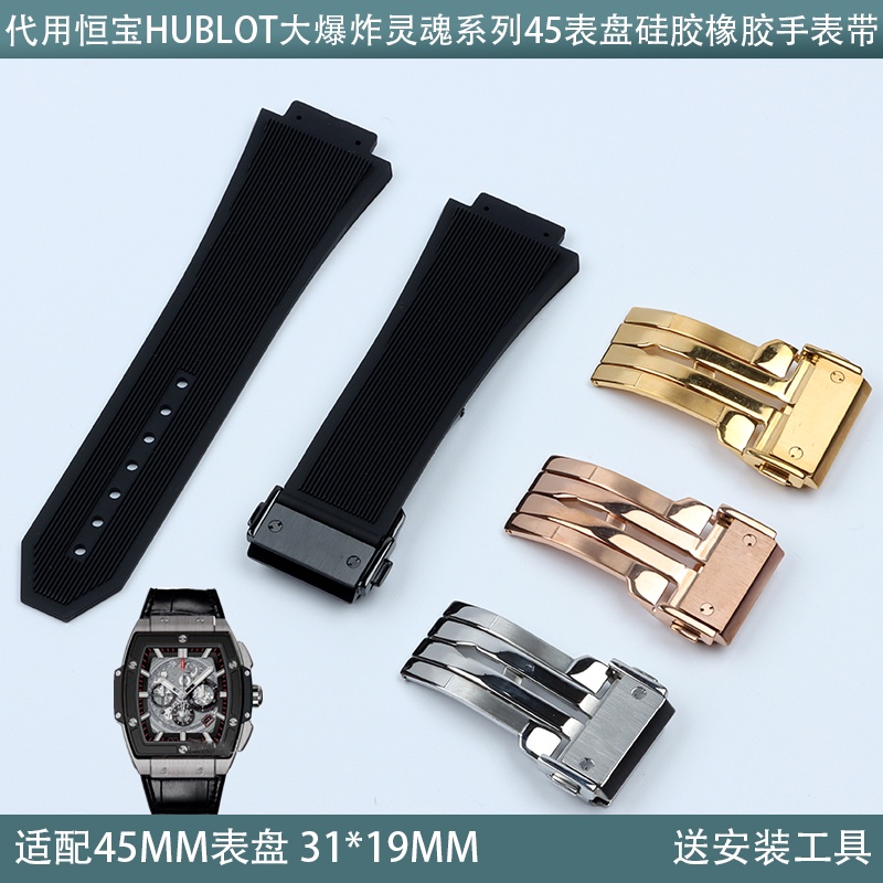 Phù Hợp Dây Đeo Bằng silicone Cao Su Cho Đồng Hồ Thông Minh hublot big soul series 45 31 * 19mm1024