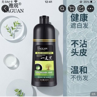 Hot Sale# a bottle of black home dyed TikTok hot sale clear water plant white to black hair dye cream a wash black hair dye does not touch the scalp 8cc