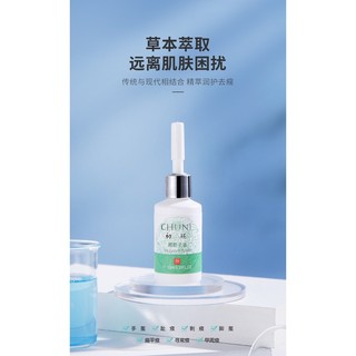 Bán Chạy Nhất#初妮鸦胆子成膜抗菌剂鸡眼老茧肉刺瘊子赘清生物膜身体护理厂家1128n