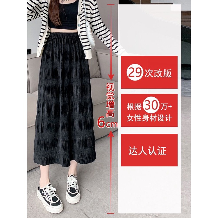 Chân Váy Nhung Dáng Dài Lưng Cao Xếp Ly Thời Trang Thu Đông 2023